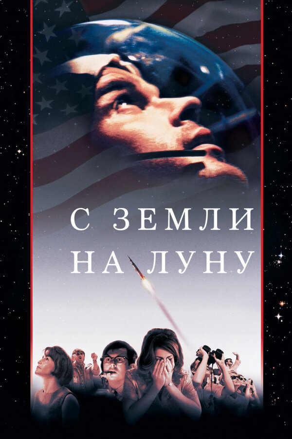 Постер сериала
